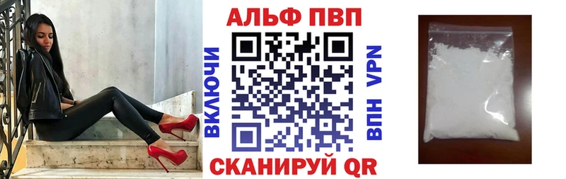 мега маркетплейс  Приволжск  Альфа ПВП кристаллы  купить  