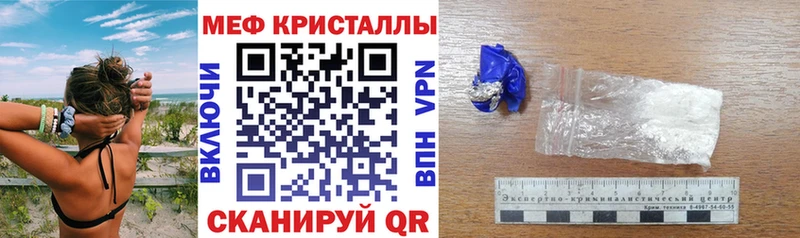 МЕФ мяу мяу Приволжск