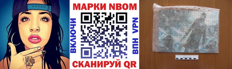где найти наркотики  Приволжск  Марки NBOMe 1,8мг 