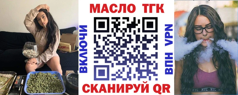 Дистиллят ТГК вейп  OMG ТОР  Приволжск  цена  